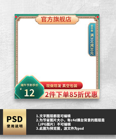 国潮淘宝主图