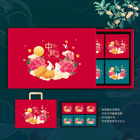 月饼包装 中秋礼盒