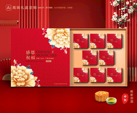 月饼包装 中秋礼盒