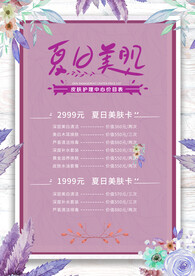 价格表