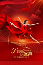 医美盛典
