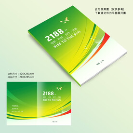 绿色环保封面