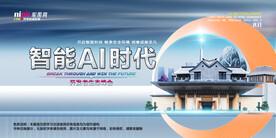 会议背景