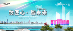 会议背景