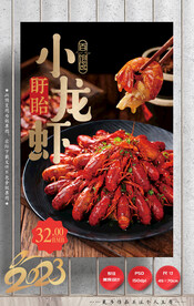 小龙虾 盱眙