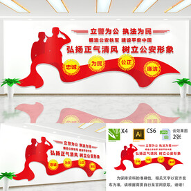 立警为公