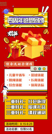 感恩回馈图片
