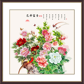 花开富贵