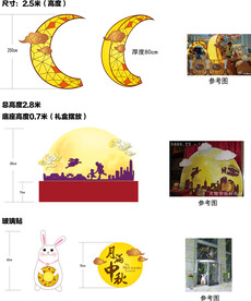 中秋节庆包装