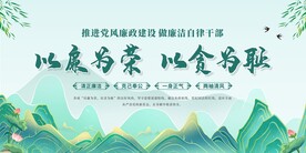 廉政展板