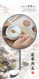 古风宣传背景