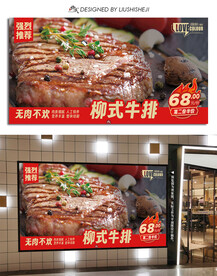 牛排