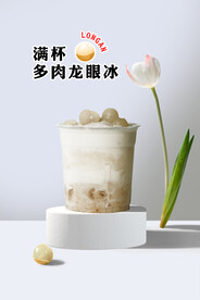 龙眼马蹄