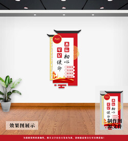 党建文化墙