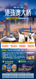 港珠澳大桥