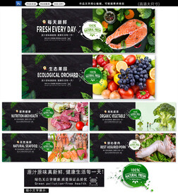 生鲜蔬菜