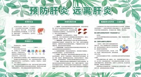 肝炎日