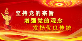 党建