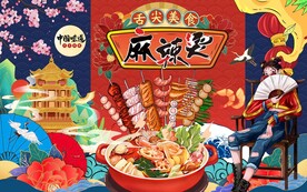 麻辣烫图片