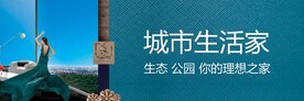 生态地产