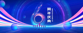 6周年