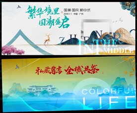 中国风