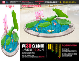 荷花立体画