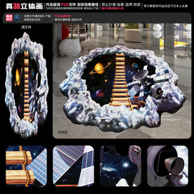 太空立体画