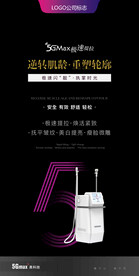 5GMAX天使光雕