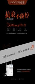 5GMAX天使光雕