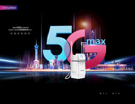 5GMAX天使光雕
