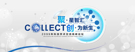 蒲公英创新汇聚传播交流论坛