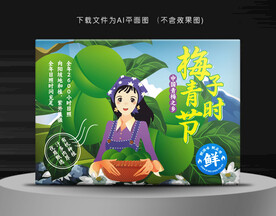 青梅插画礼盒