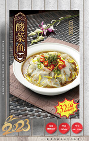 酸菜鱼 金汤鱼