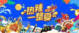 地产烧烤活动