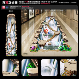 瀑布立体画
