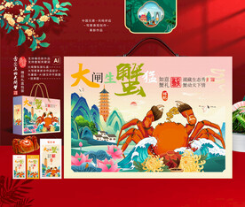 大闸蟹包装礼盒插画设计