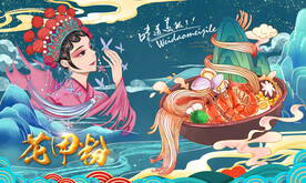 花甲粉
