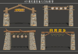 露营地大门