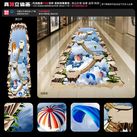3D天空立体画