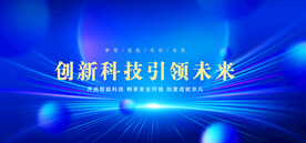 科技