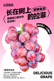 葡萄