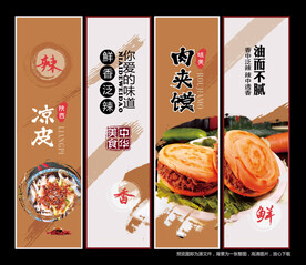 肉夹馍
