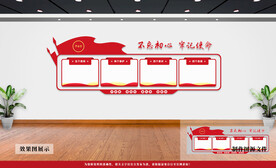 党建文化墙