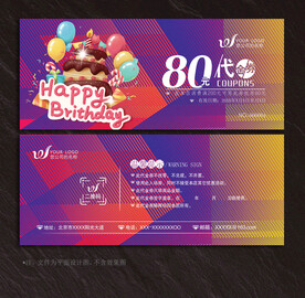蛋糕代金券