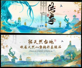 水墨