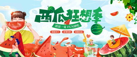 吃西瓜大赛