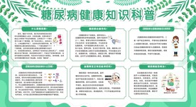糖尿病