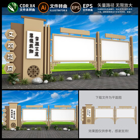 学校宣传栏