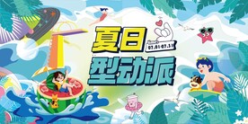 水上乐园